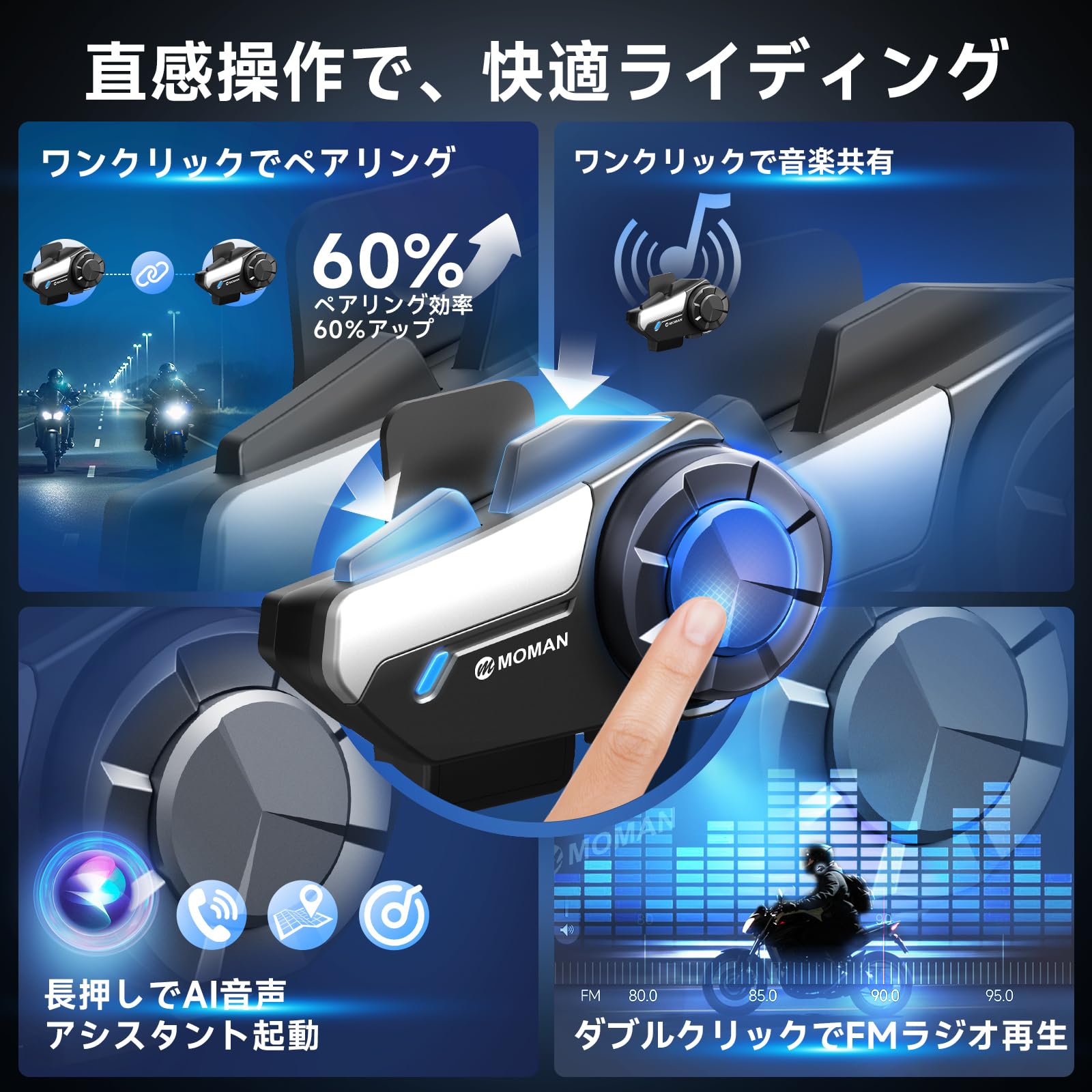 Amazon.co.jp: バイク用インカム, Moman(モーマン) H2 PRO(New ver.) 2